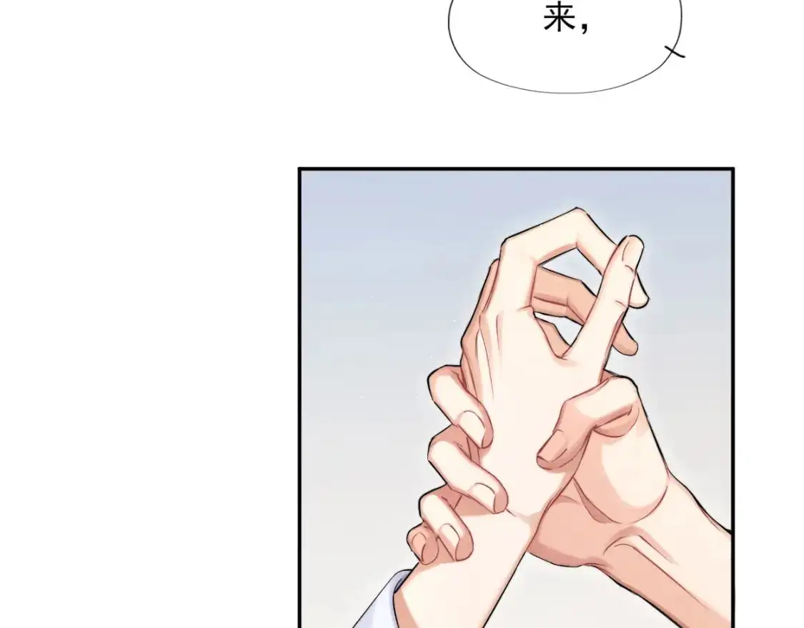 特典01 休息室 第24页