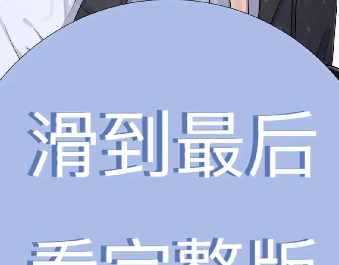 特典01 休息室 第28页