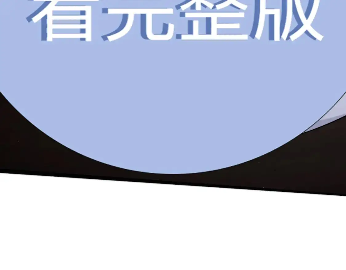 特典01 休息室 第29页