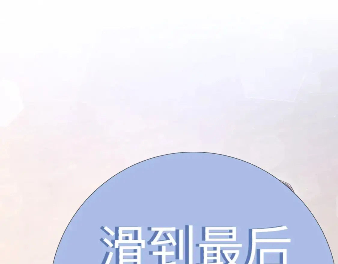 特典01 休息室 第32页