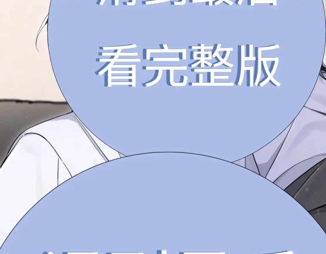 特典01 休息室 第33页