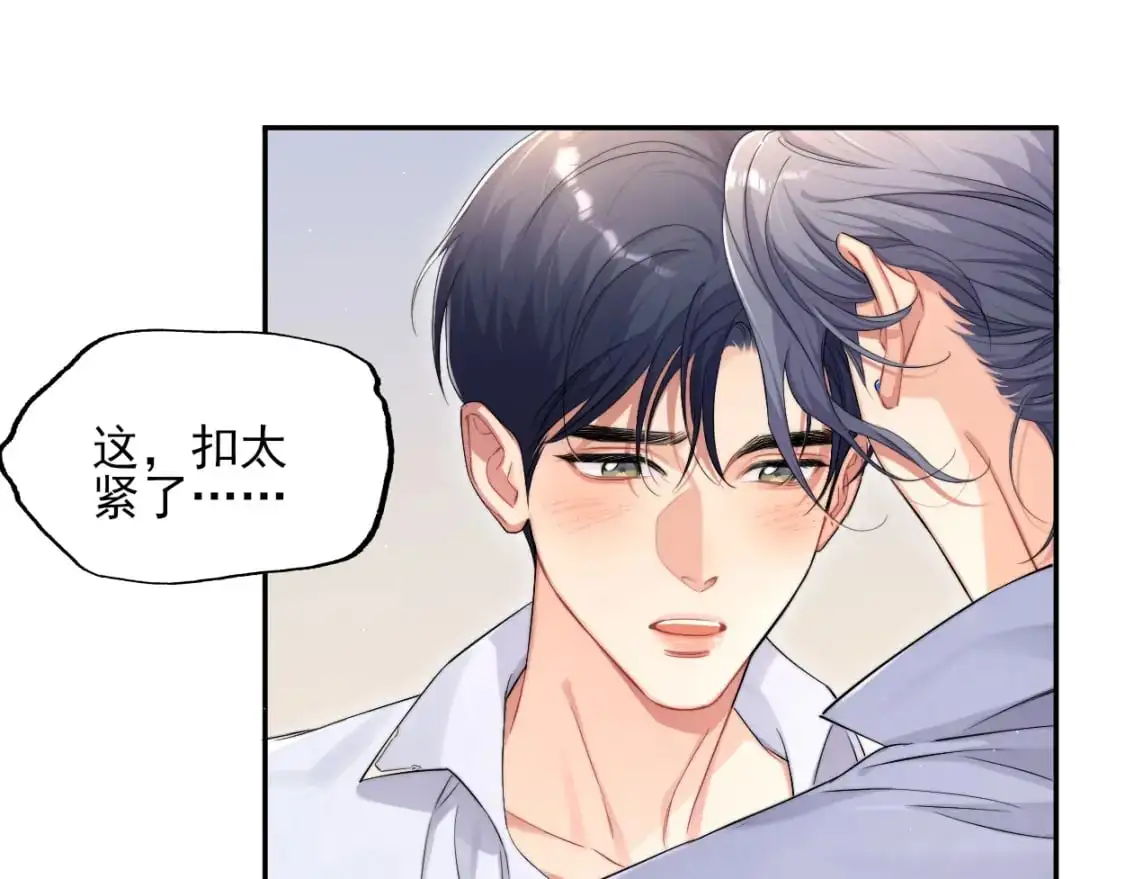 特典01 休息室 第37页