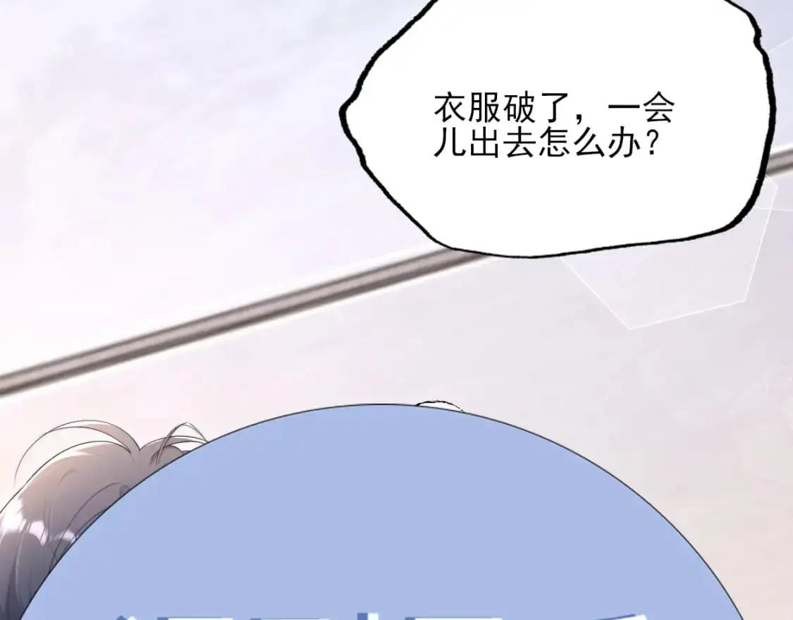 特典01 休息室 第42页