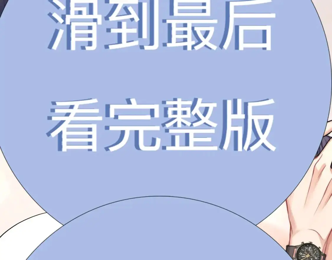 特典01 休息室 第43页