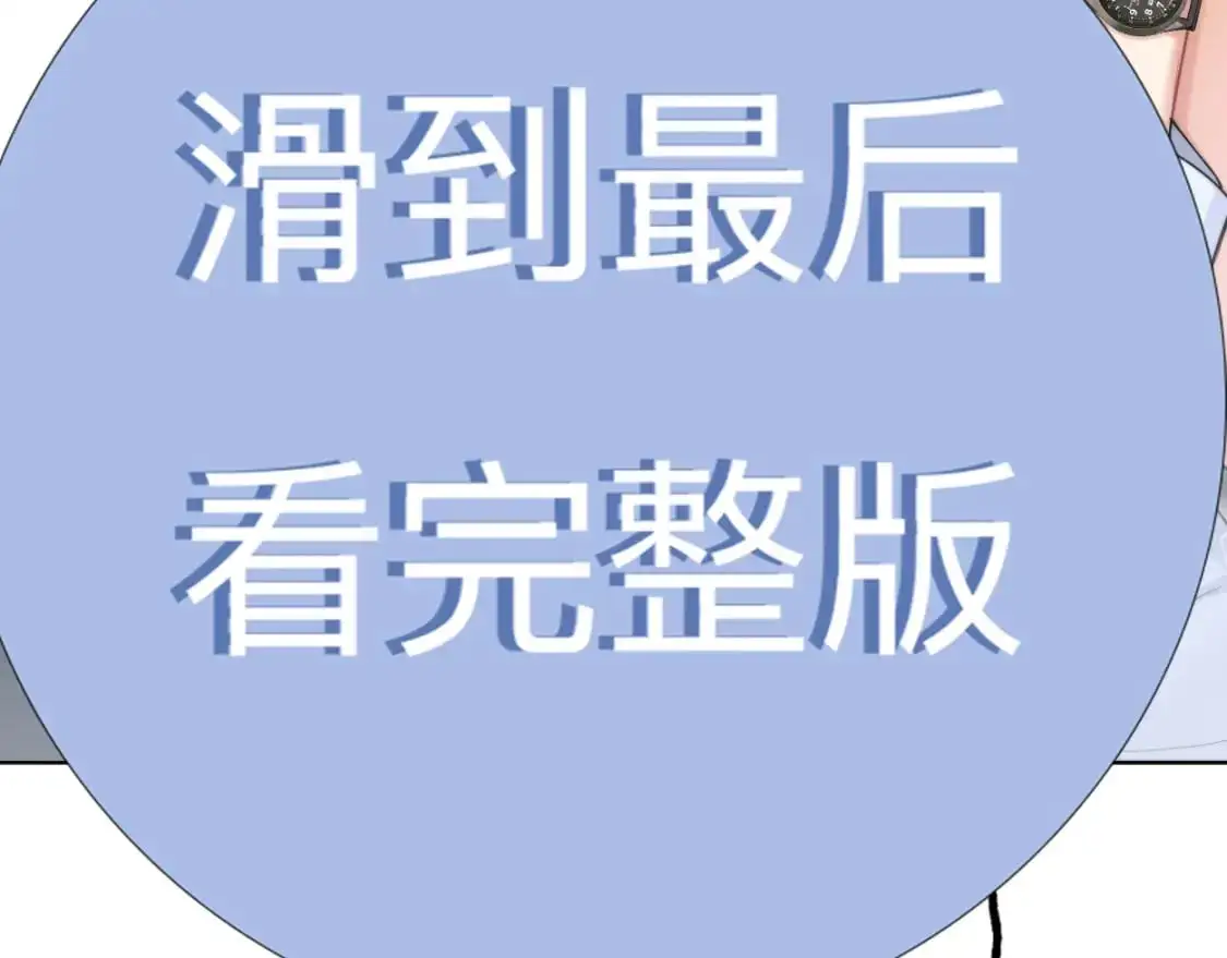 特典01 休息室 第44页