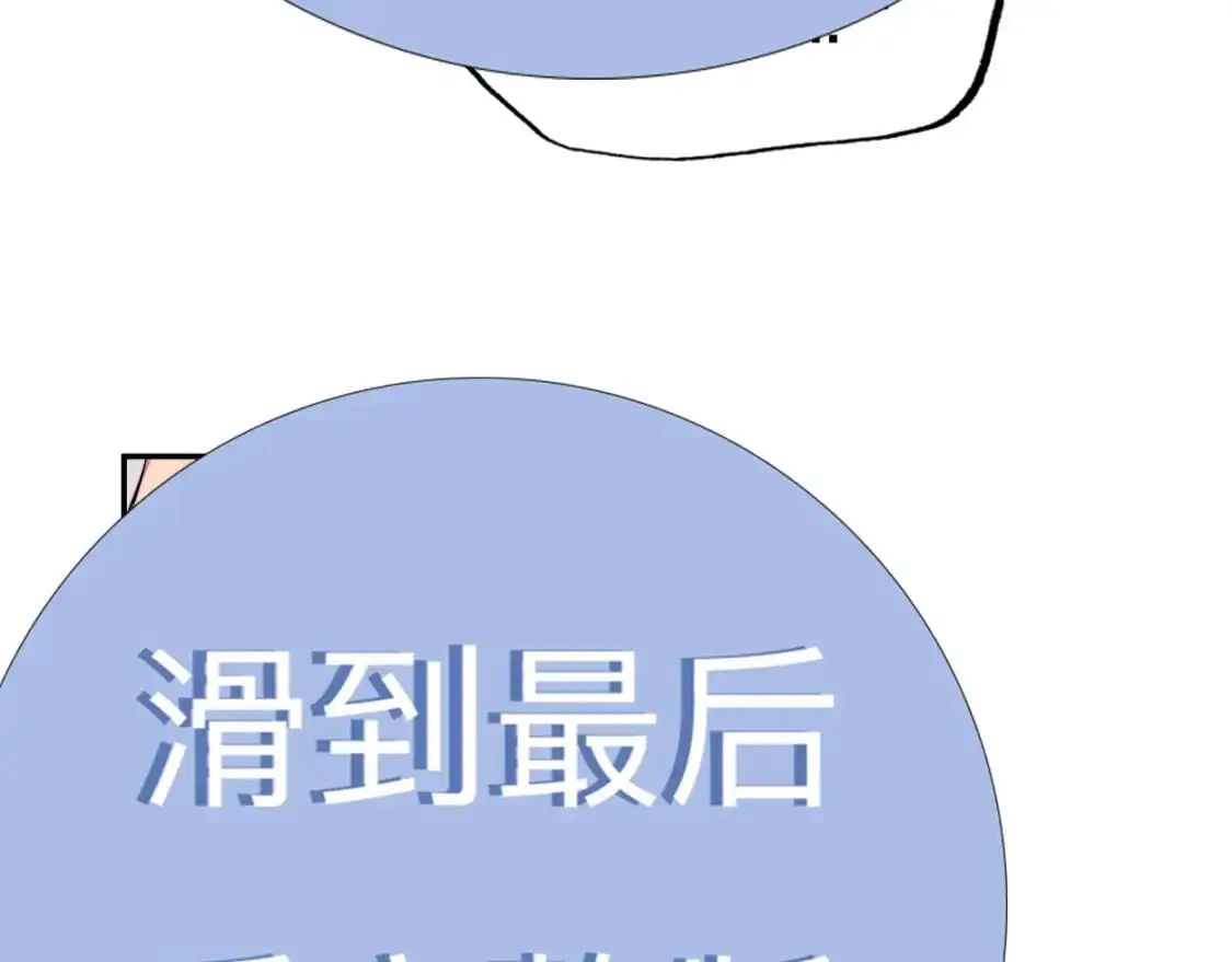 特典01 休息室 第45页