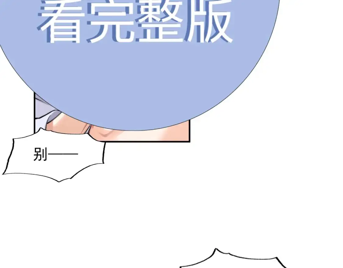 特典01 休息室 第46页