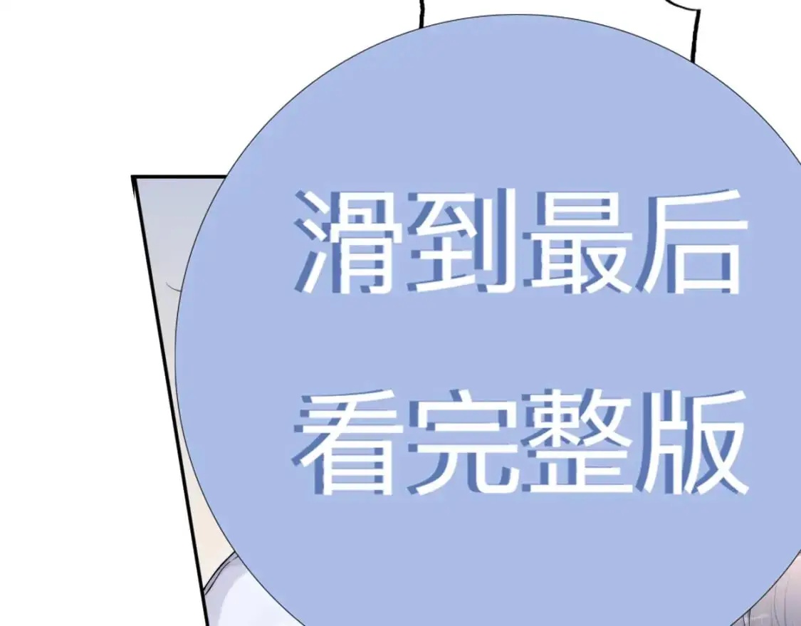 特典01 休息室 第47页