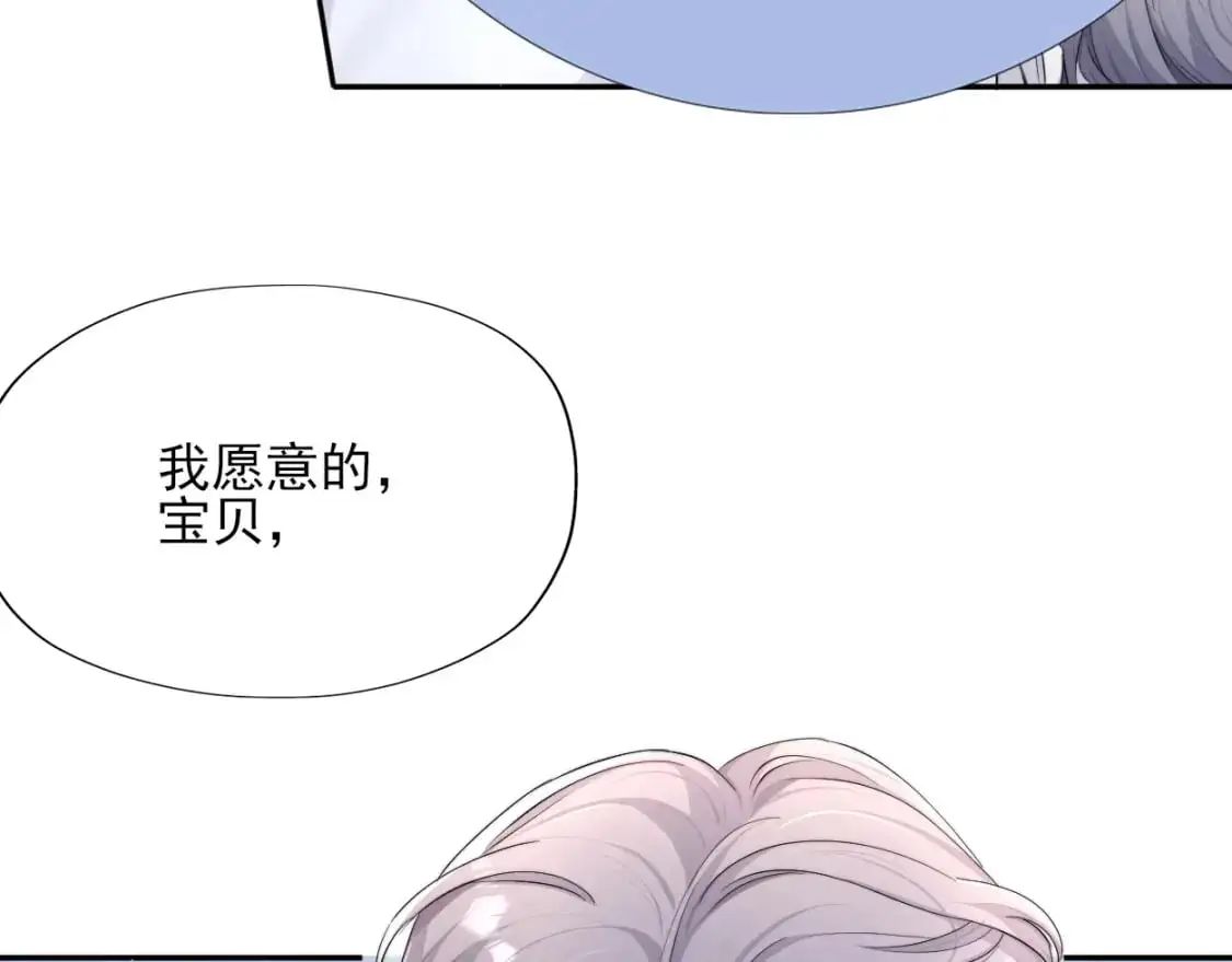 特典01 休息室 第48页