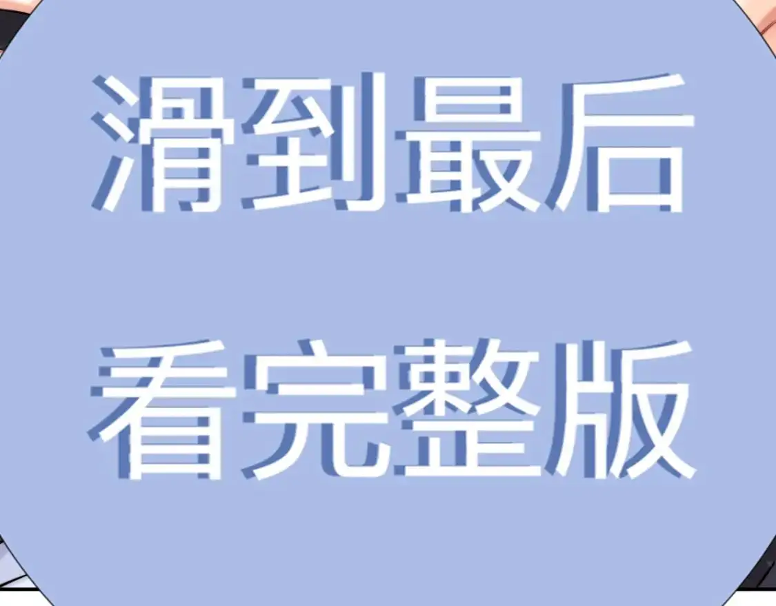 特典01 休息室 第50页