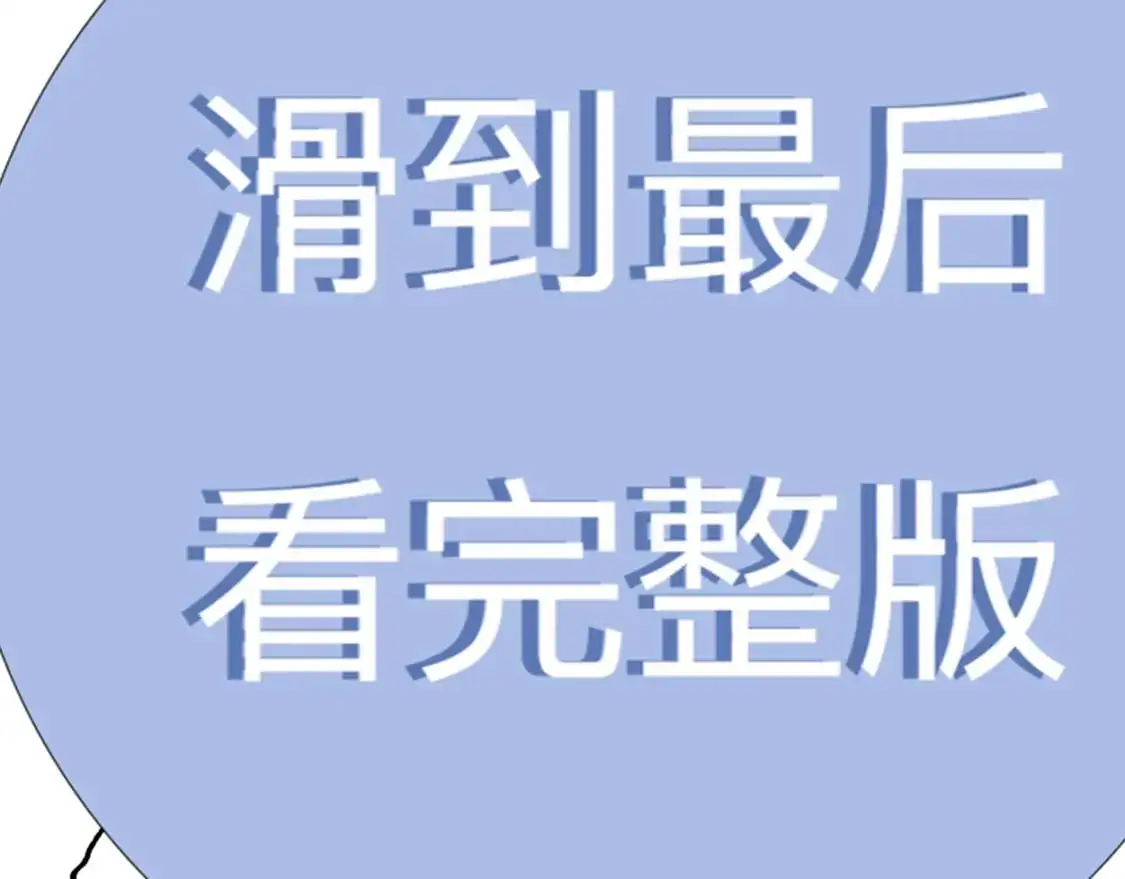 特典01 休息室 第53页