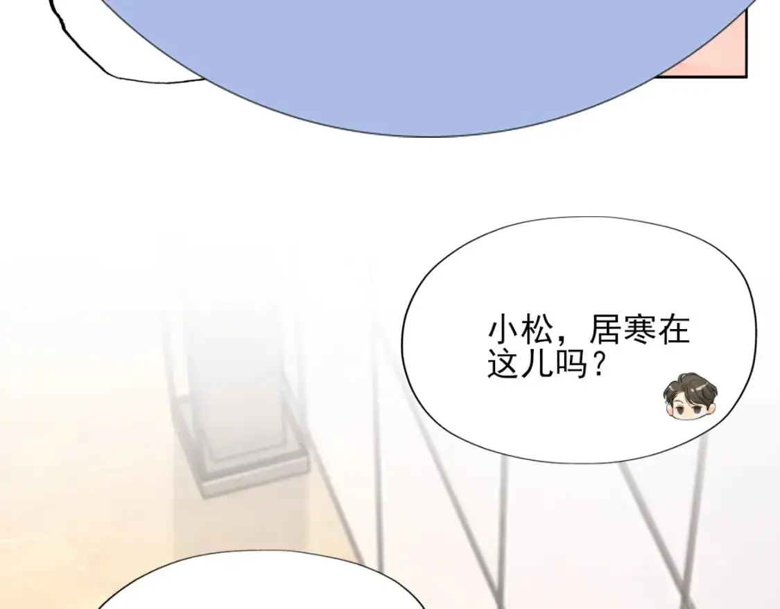 特典01 休息室 第54页