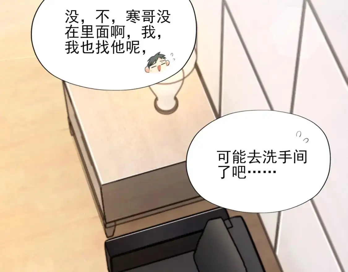 特典01 休息室 第55页