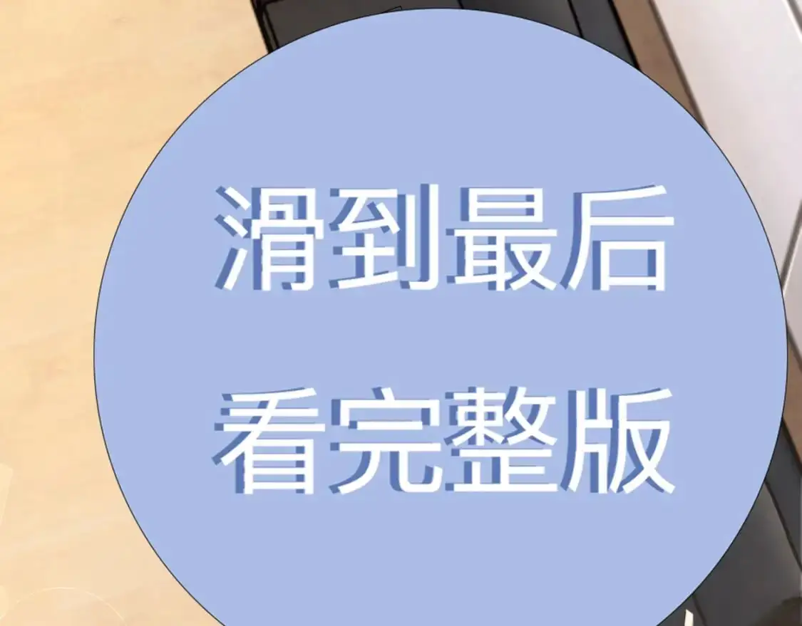 特典01 休息室 第56页