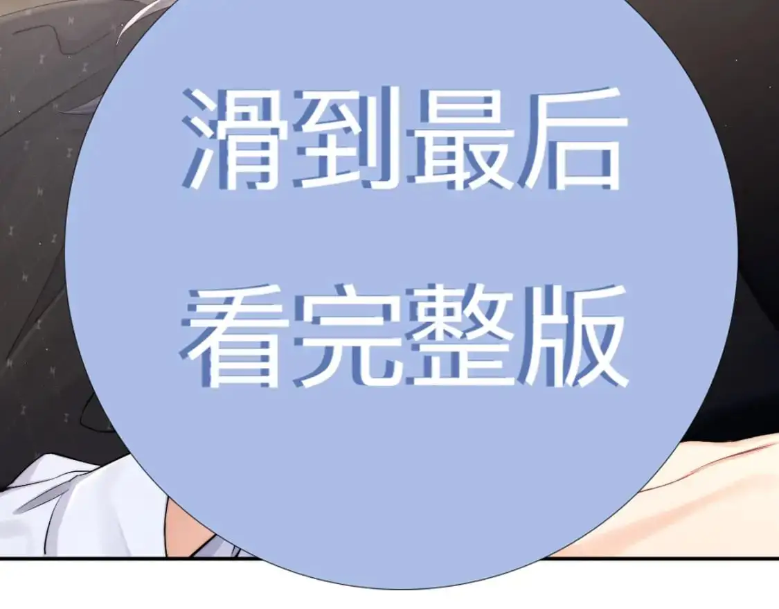 特典01 休息室 第58页