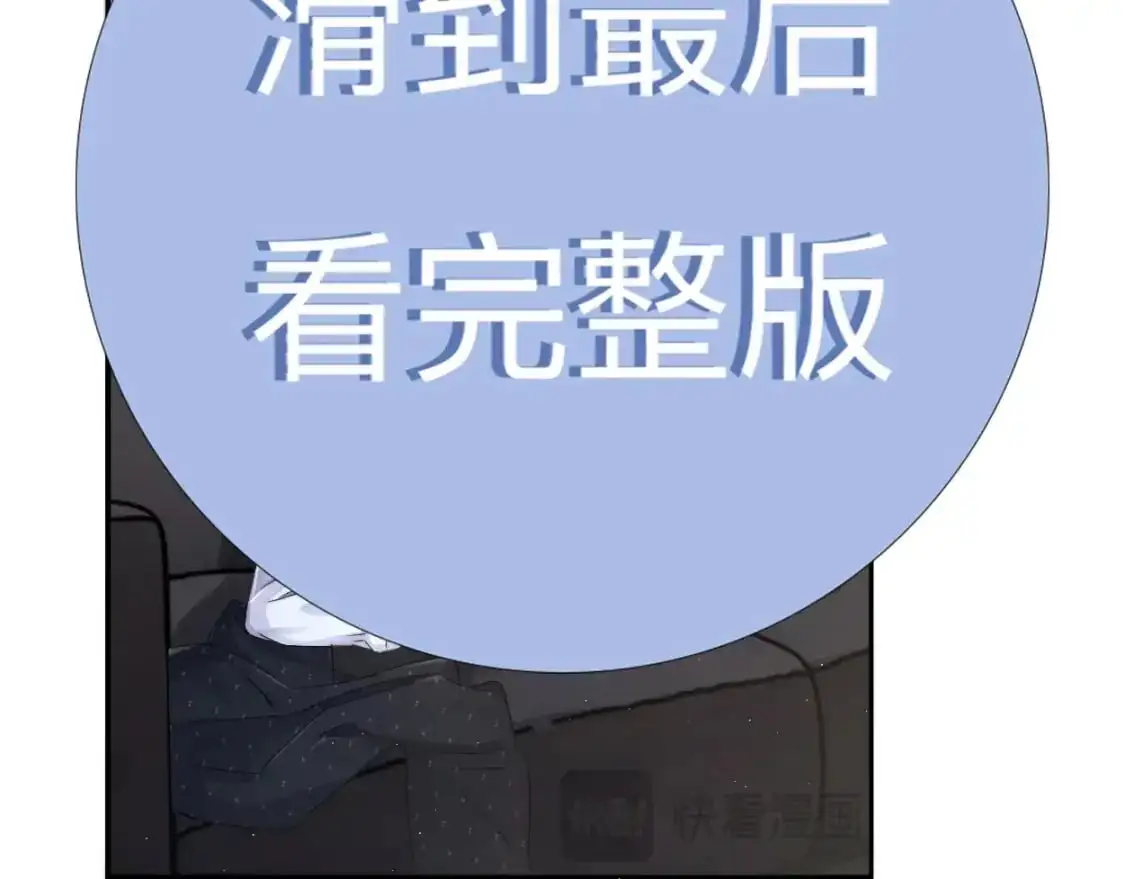 特典01 休息室 第60页