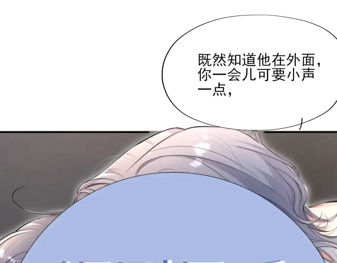 特典01 休息室 第62页