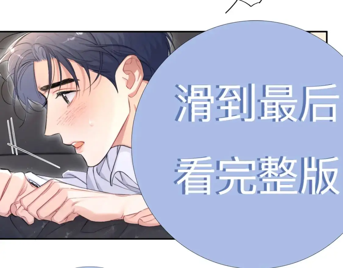 特典01 休息室 第65页