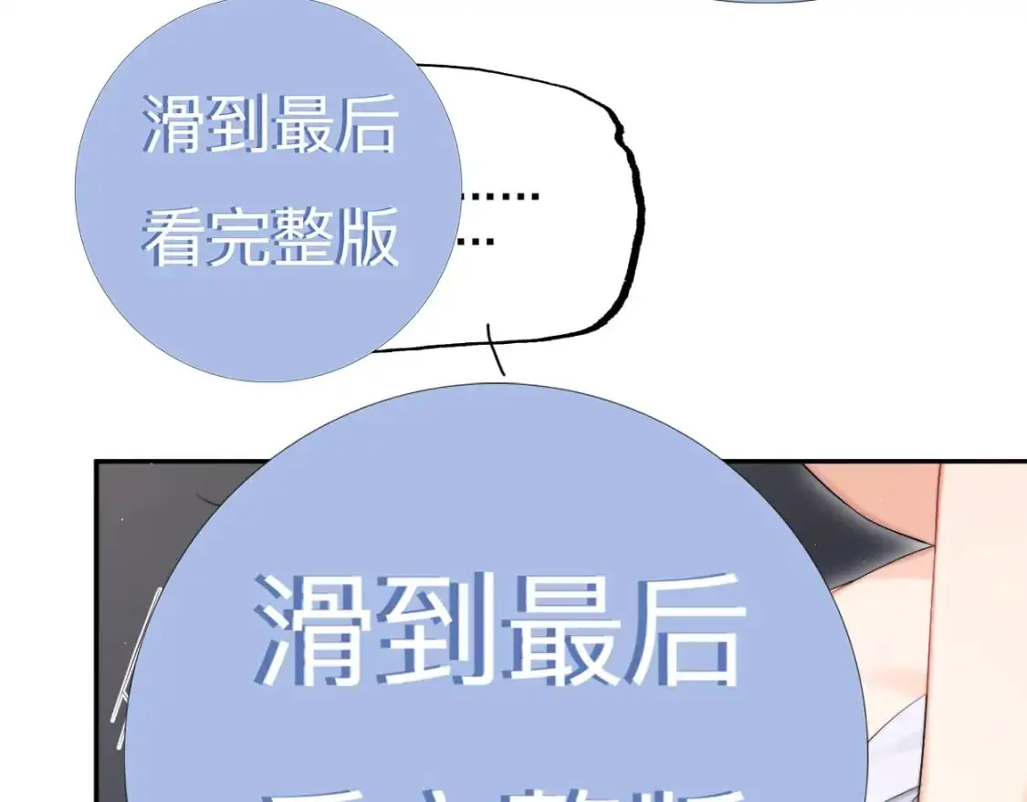 特典01 休息室 第66页