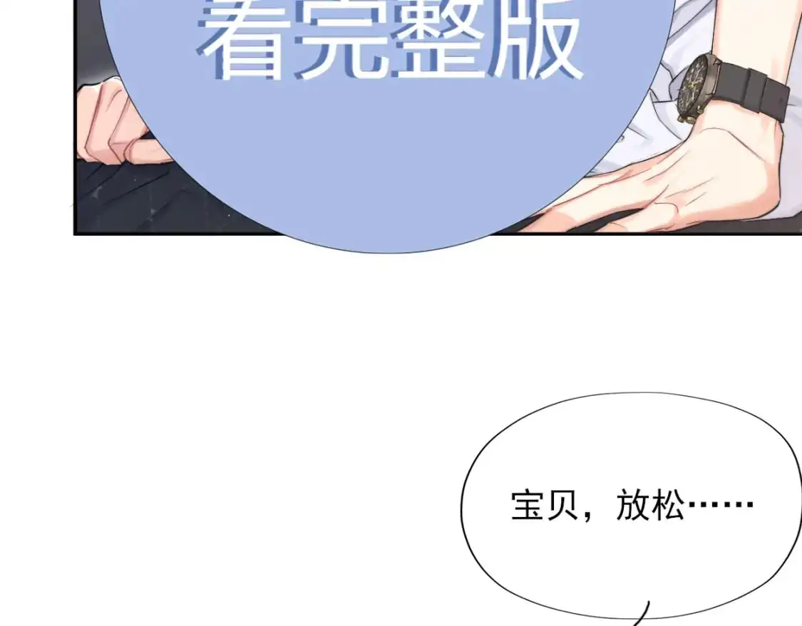 特典01 休息室 第67页