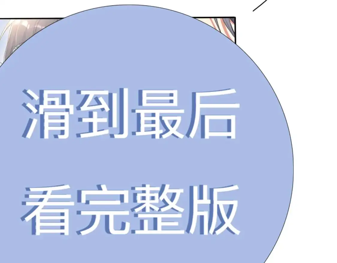 特典01 休息室 第68页