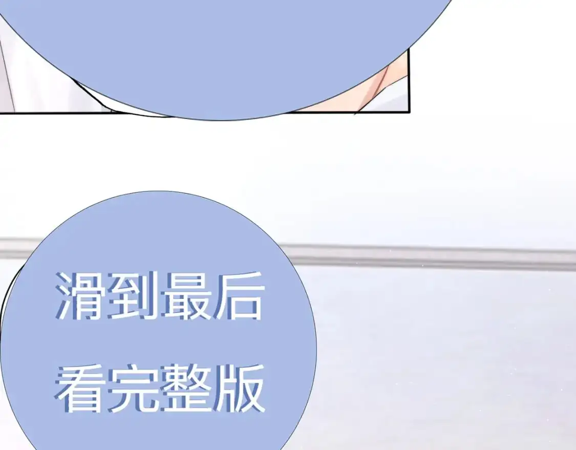 特典01 休息室 第69页
