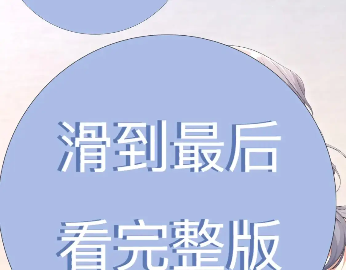 特典01 休息室 第70页