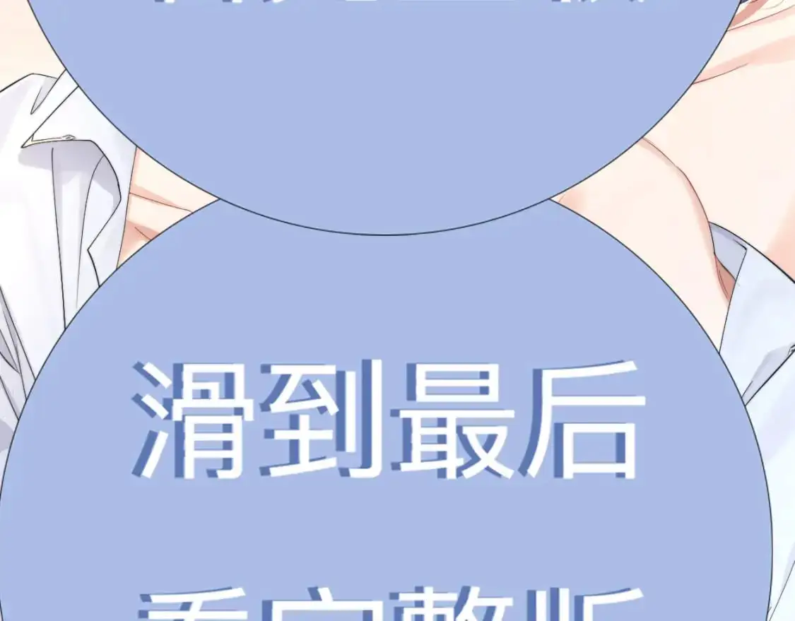 特典01 休息室 第71页
