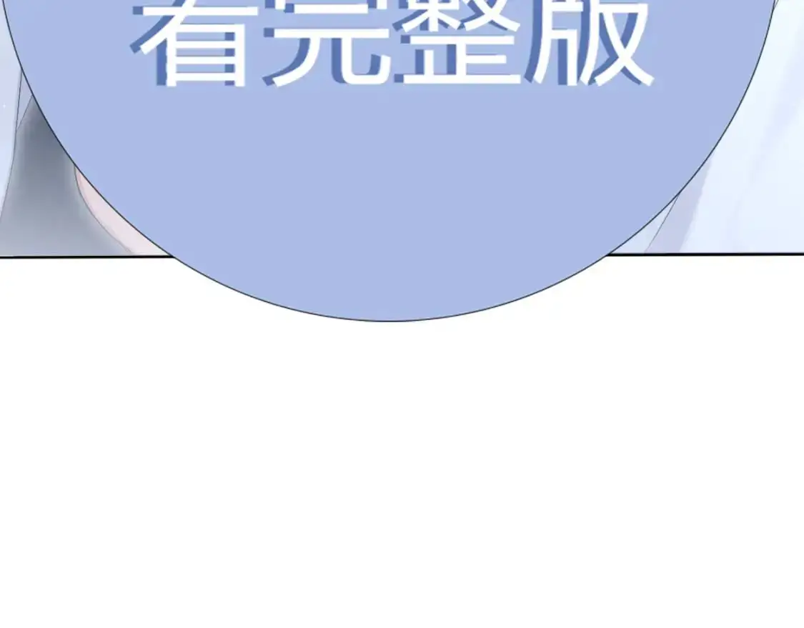 特典01 休息室 第72页