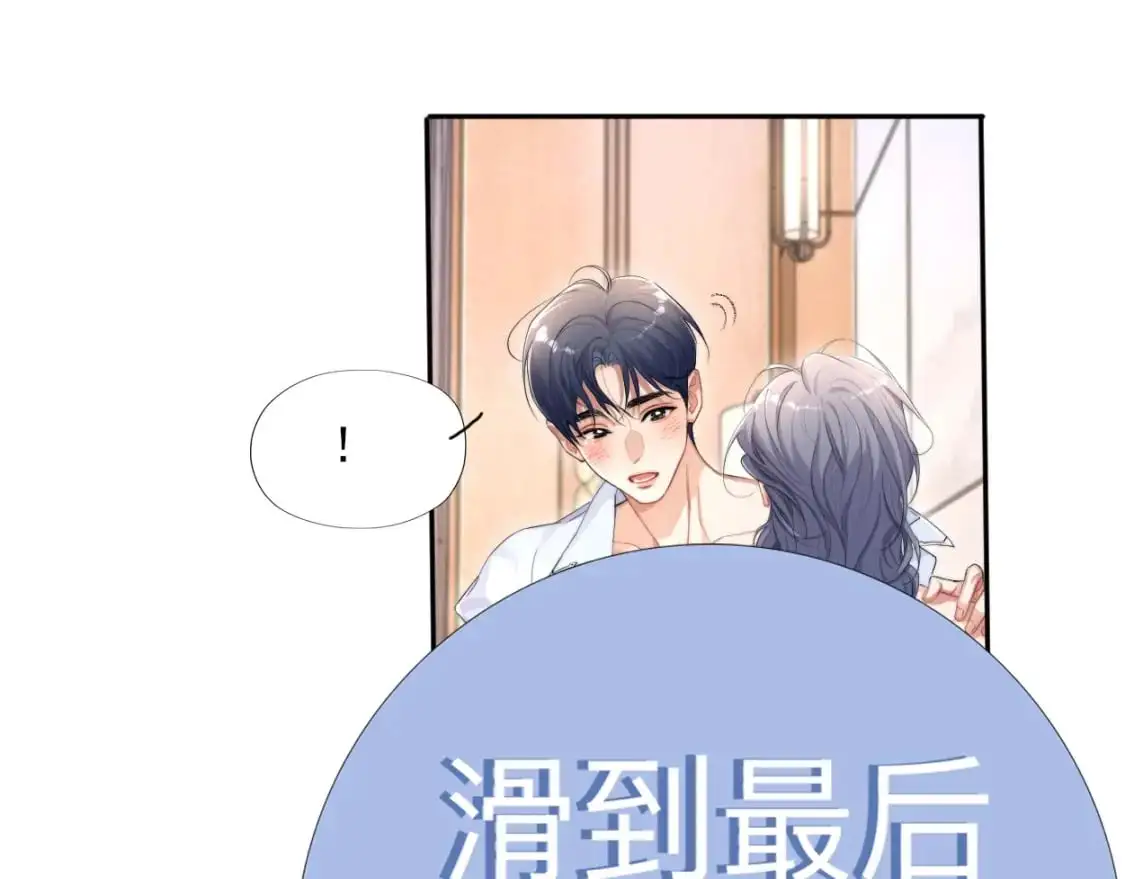 特典01 休息室 第73页