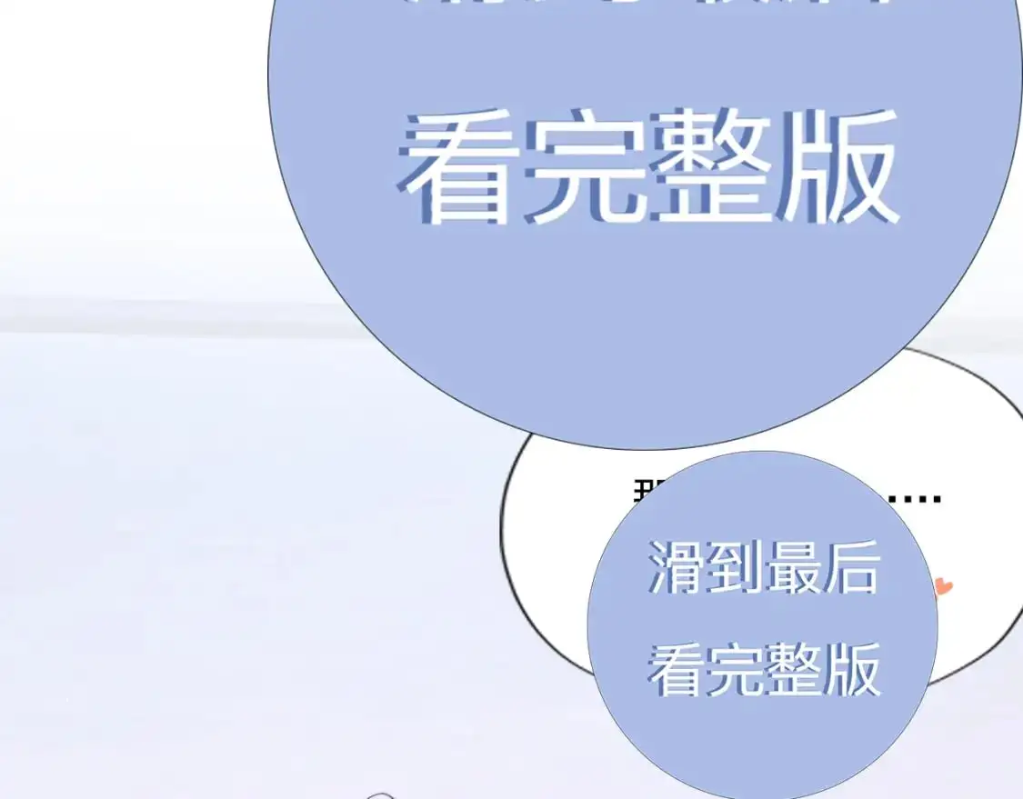 特典01 休息室 第74页
