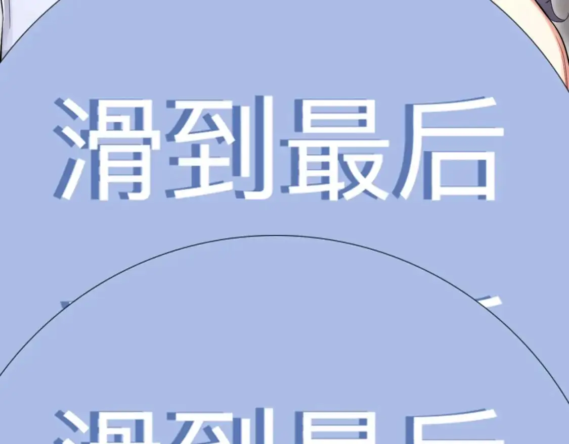 特典01 休息室 第76页