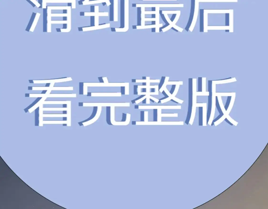 特典01 休息室 第77页