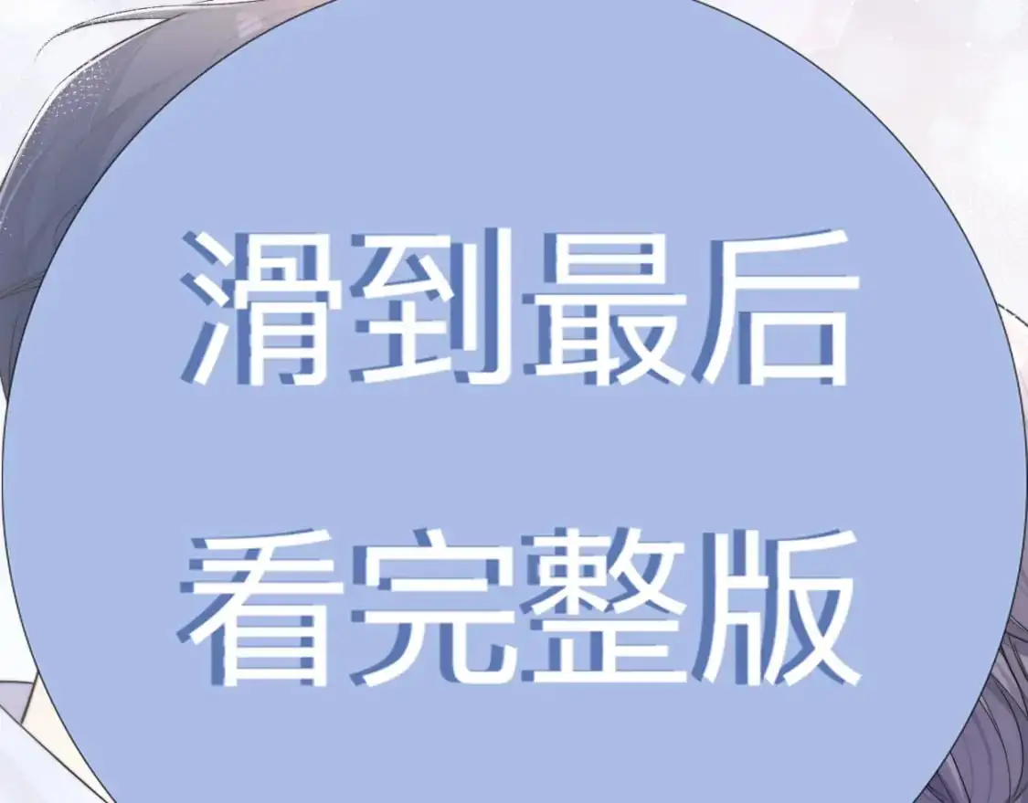 特典01 休息室 第80页