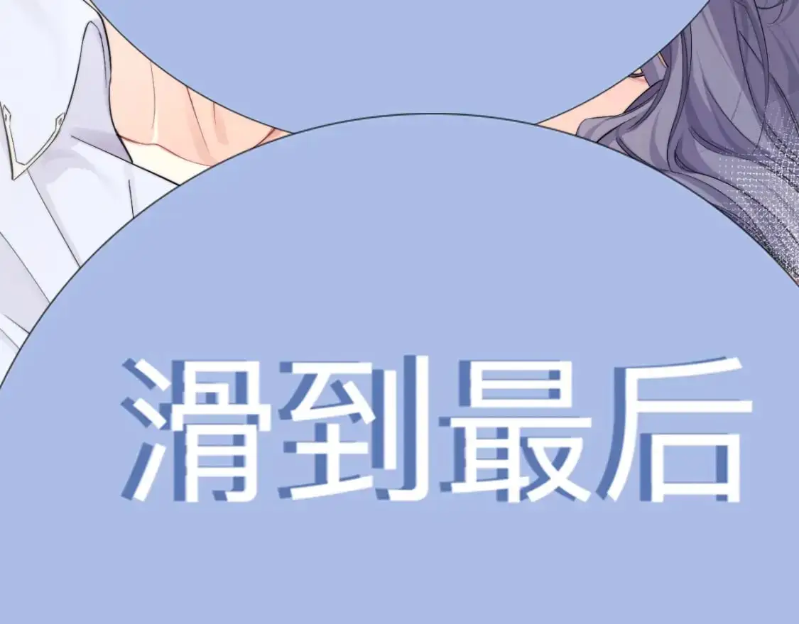 特典01 休息室 第81页