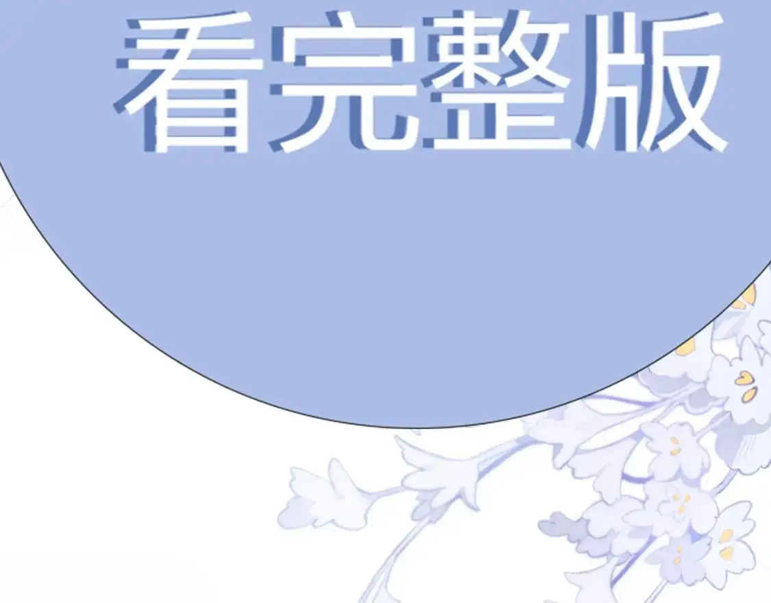 特典01 休息室 第82页