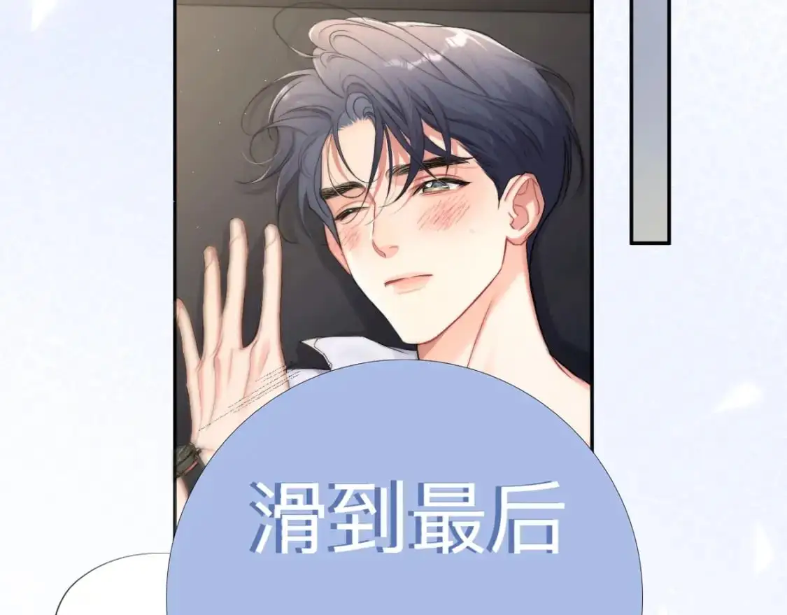 特典01 休息室 第85页
