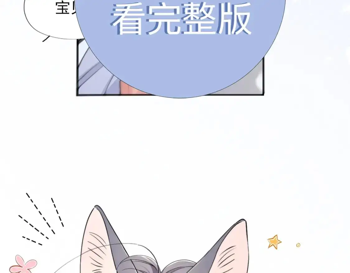特典01 休息室 第86页