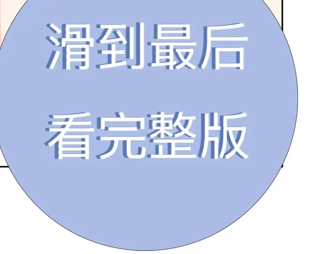 特典01 休息室 第88页