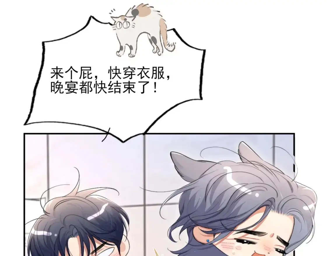 特典01 休息室 第89页