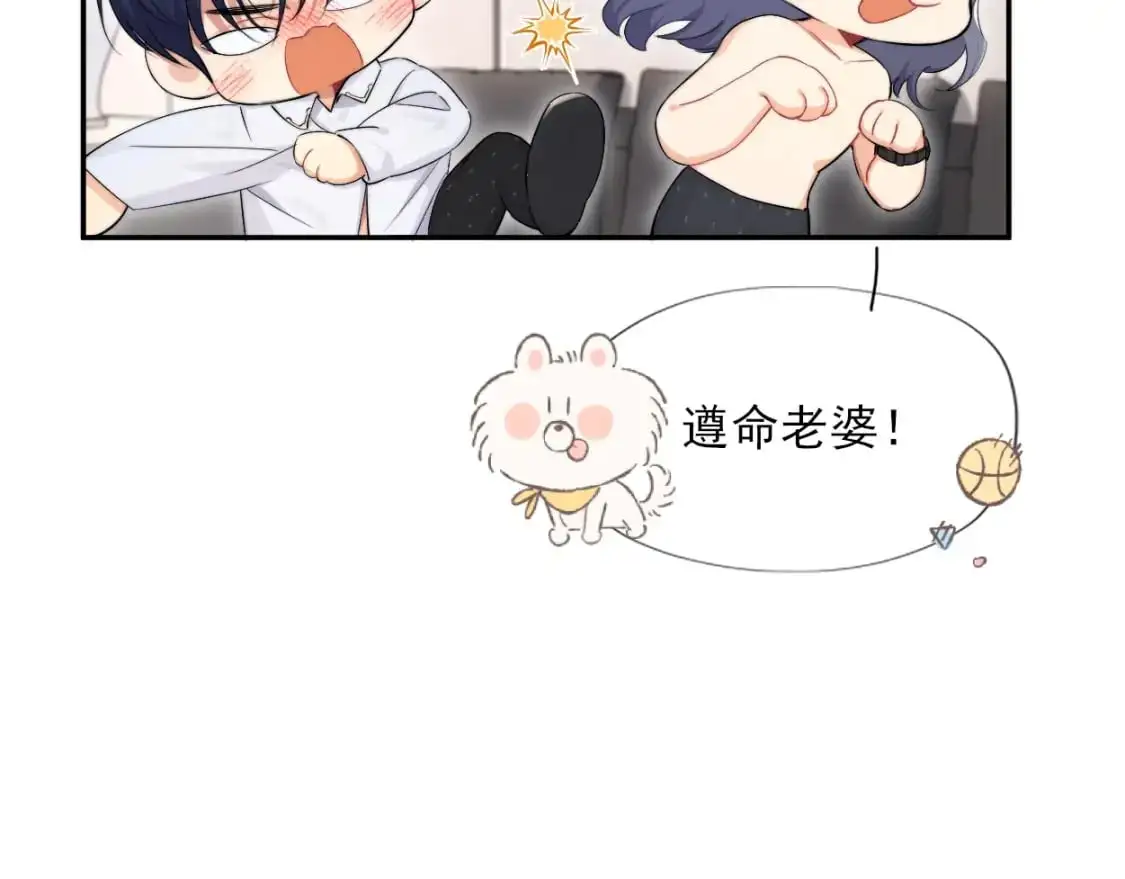特典01 休息室 第90页