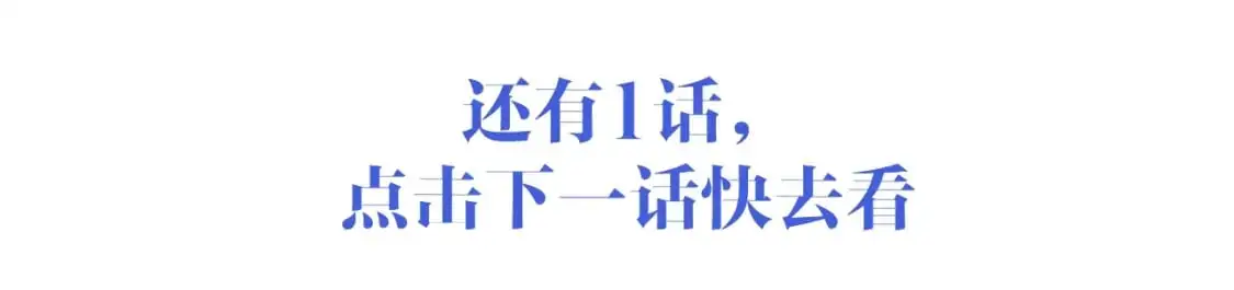 特典01 休息室 第92页