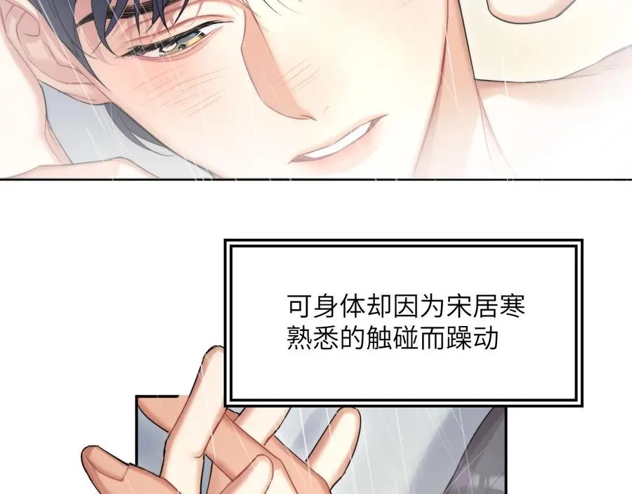 第40话 小猴子？何叔叔？ 第38页