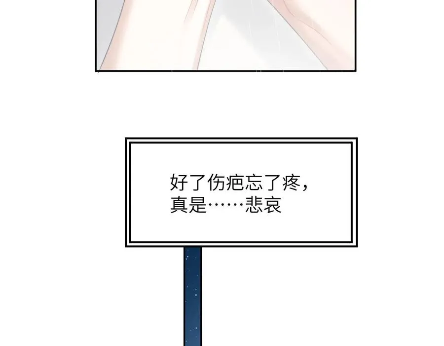 第40话 小猴子？何叔叔？ 第40页