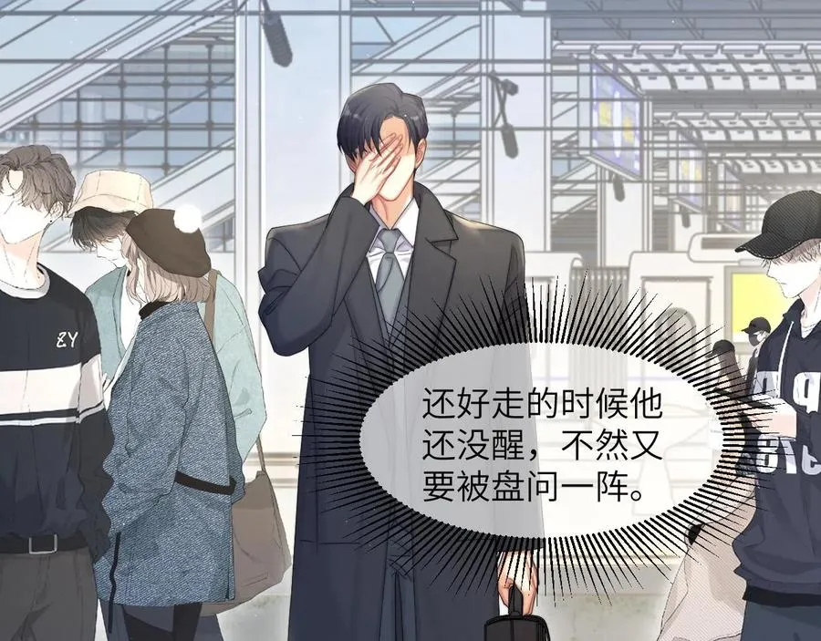 第40话 小猴子？何叔叔？ 第44页