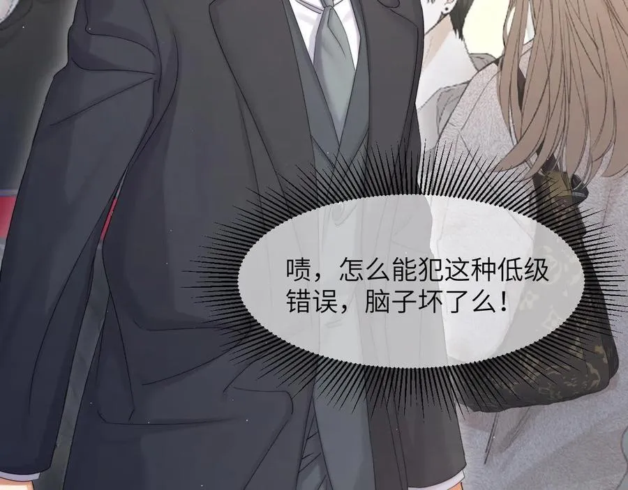 第40话 小猴子？何叔叔？ 第50页