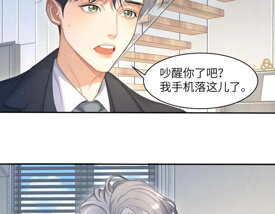 第40话 小猴子？何叔叔？ 第61页