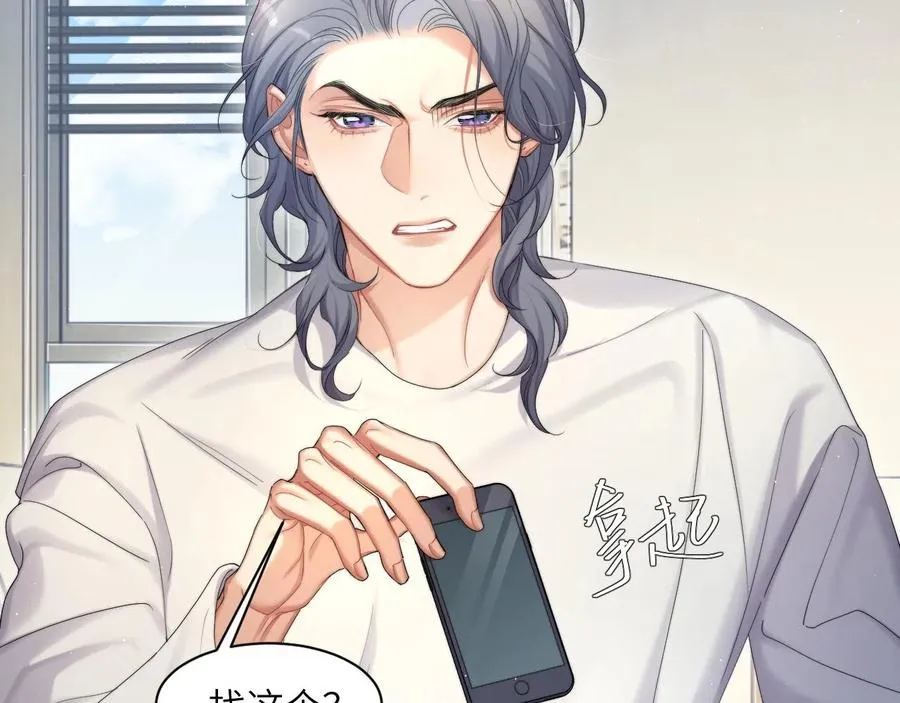 第40话 小猴子？何叔叔？ 第62页