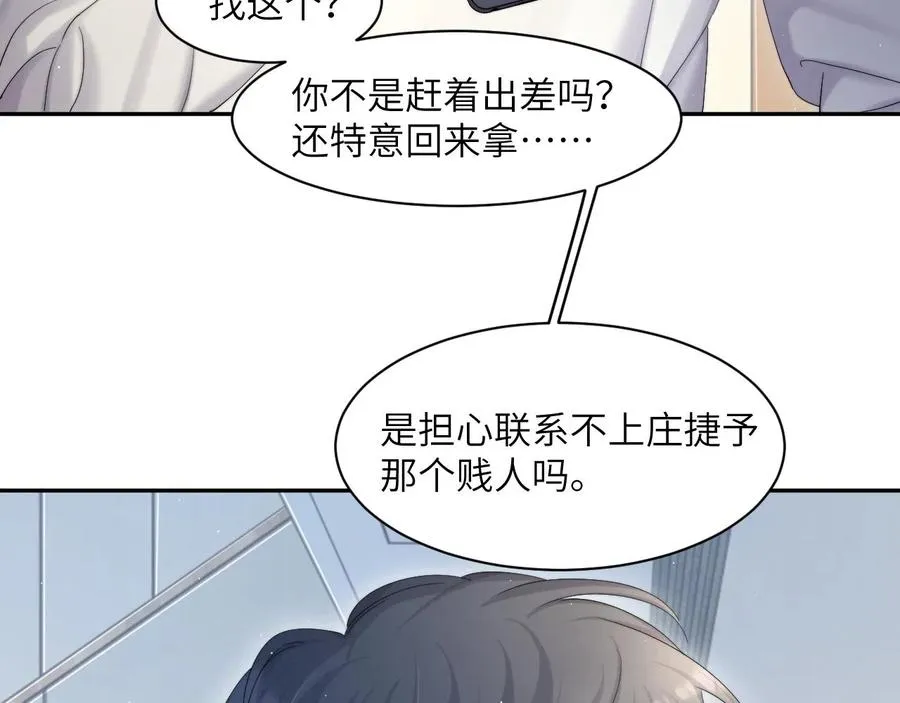 第40话 小猴子？何叔叔？ 第63页