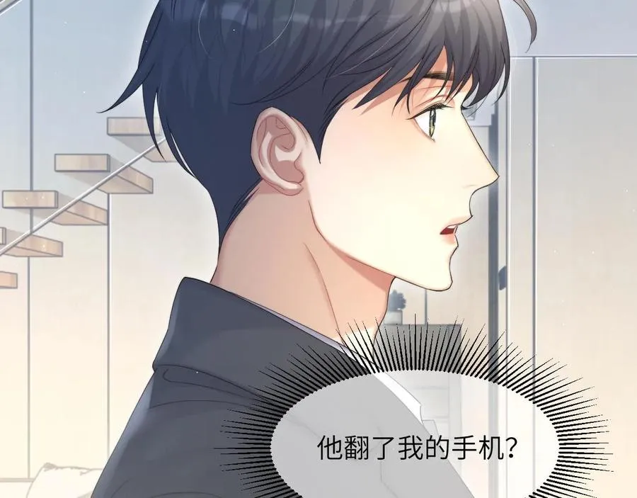 第40话 小猴子？何叔叔？ 第64页